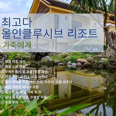 The Blossom Resort Island Da Nang - Onsen Included Extérieur photo